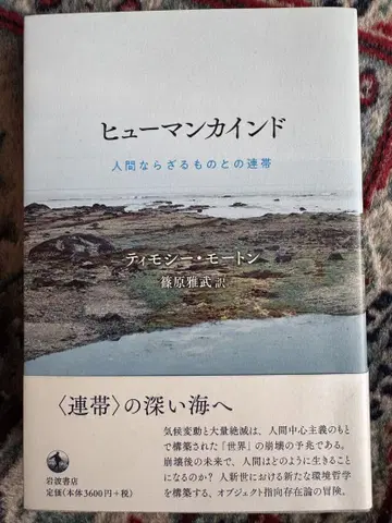 휴먼카인드 티모시 모턴 미사용 새상품