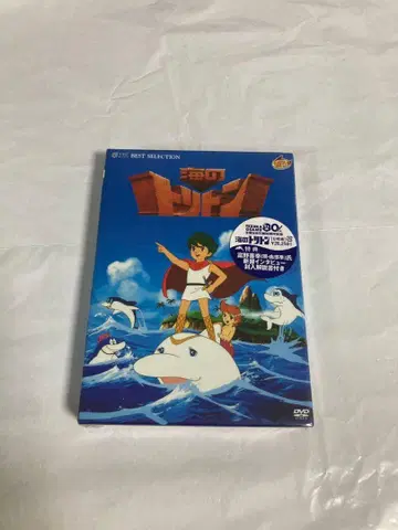 [미개봉 새상품] 바다의 트리톤 컴플리트 BOX [DVD]