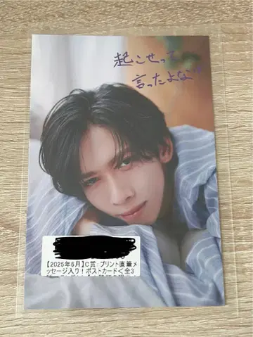 키라리 료가 2025년 6월 C상 엽서