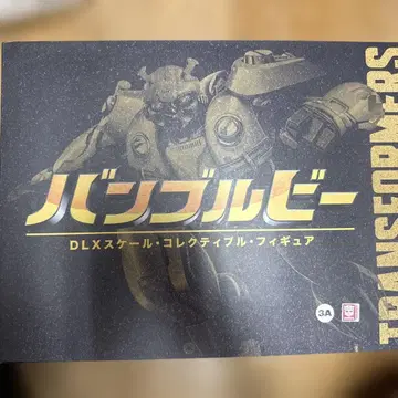 DLX 범블비 쓰리제로 트랜스포머