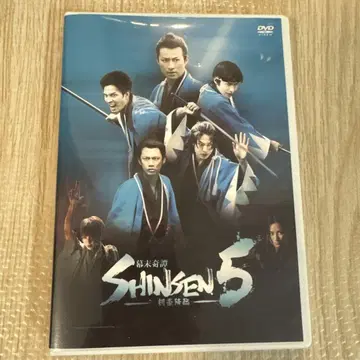막말기담 SHINSEN5 ~검호 강림~ DVD