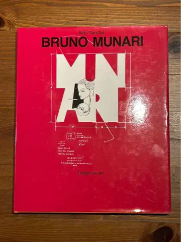BRUNO MUNARI 아트 디자인