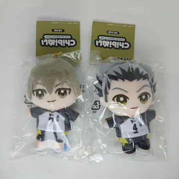 하이큐 Chibi 봉제 인형 앉은 마스코트 봉제 인형 키링 세트