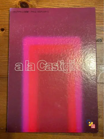 a la Castiglioni 필립 스탁