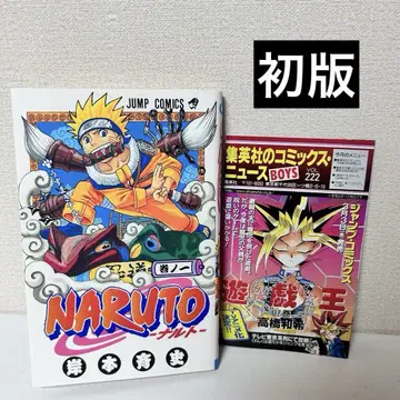 NARUTO 나루토 1 초판