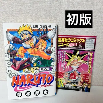 NARUTO 나루토 1 초판