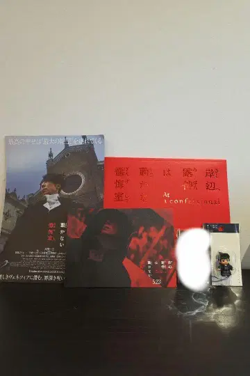 [키시베 로한은 움직이지 않는다 참회실] 관련 굿즈 세트