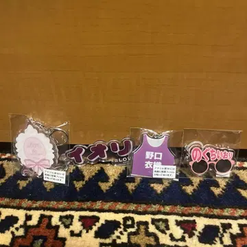 노구치 이오리 키링 4세트
