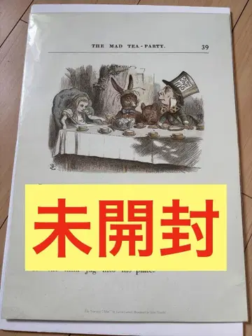 [ 미개봉 ] 이상한 나라의 앨리스 포스터