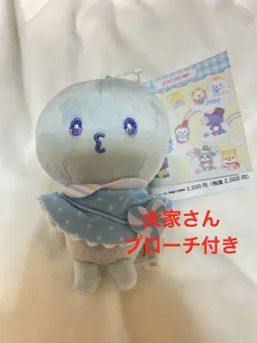 마이크 JOCHUM x Sanrio 마스코트 키링 집주인 포함