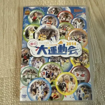 [테니뮤2nd] 봄의 대운동회 2014 DVD
