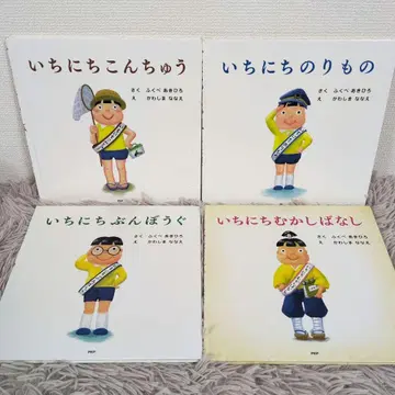 하루 곤충 하루 탈것 하루 문구 하루 옛날 이야기