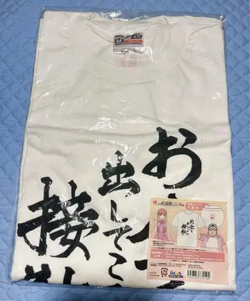 최애가 무도관에 가준다면 죽어 명언 T셔츠 곰