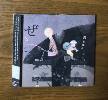 [ 오비 포함 ] [ 제이고 ] 스즈키 츠네요시 / 심야 식당