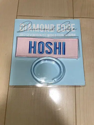 호시 엣지 네임 배지 SEVENTEEN 세븐틴