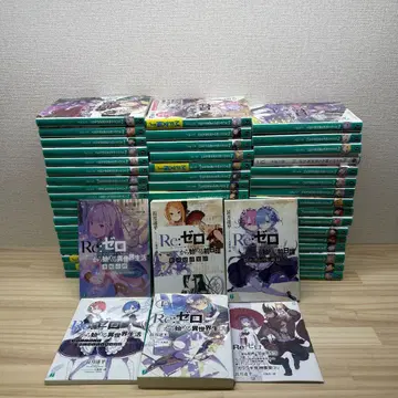 Re: 제로부터 시작하는 이세계 생활 57권 세트 리제로 소설 라노벨