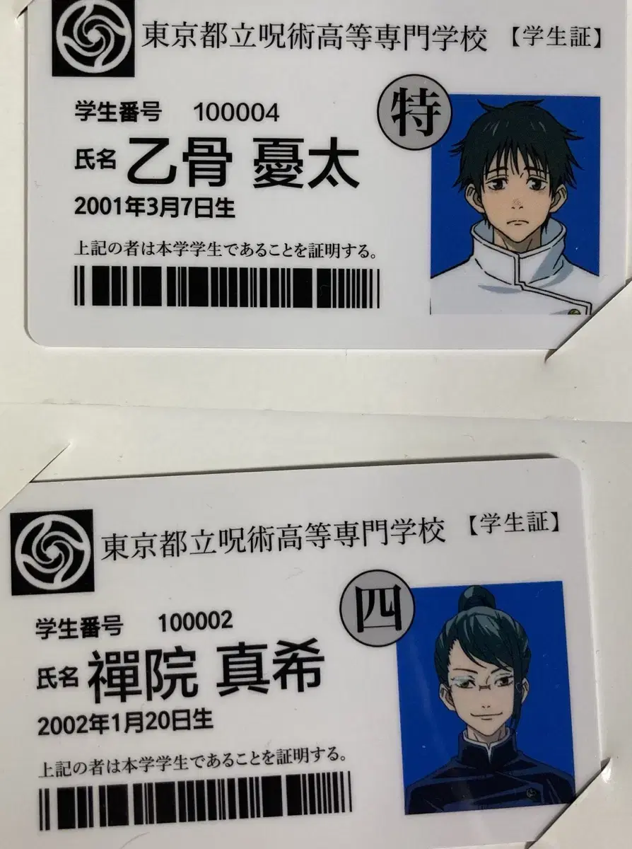 Product Details - 2