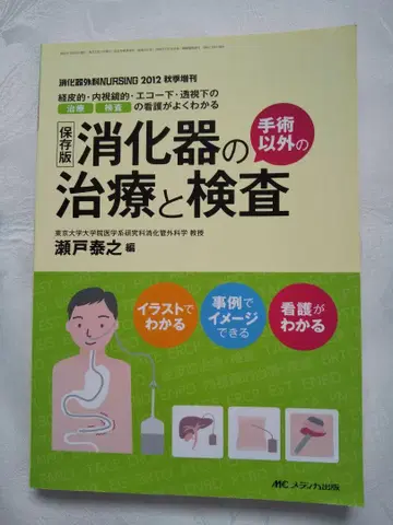 새상품급 [ 소화기 수술 외 치료 및 검사 ] 익명 배송