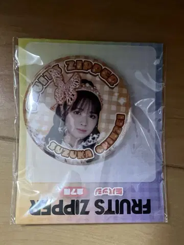 FRUITS ZIPPER 진세이 스즈카 캔뱃지
