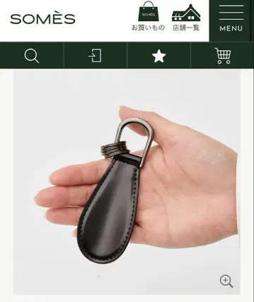 소메스 안장 코도반 키링 구둣주걱 블랙