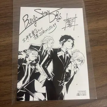 문호 스트레이독스 삼양당 구매 혜택 엽서