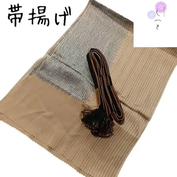 헤37 허리띠 오비 장식 천 세트 줄무늬 황토색 블랙