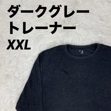 맨투맨 와플 원단 무지 맨투맨 다크 그레이 XXL 사이즈