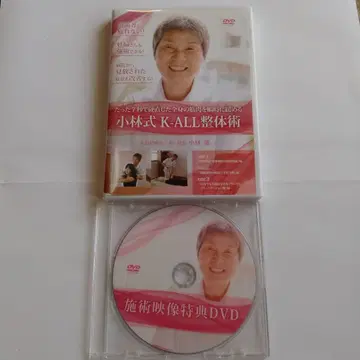 고바야시식 K-ALL 전체술 DVD 3매 세트 + 특전 1매