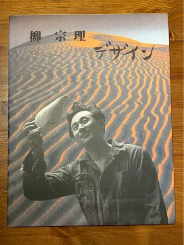야나기 소리 디자인