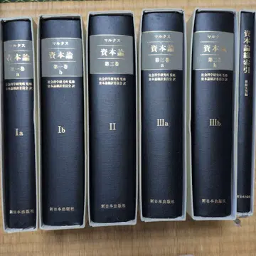 마르크스 자본론 전권 세트
