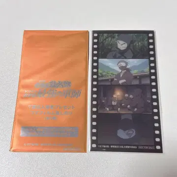 극장판 닌타마 란타로 7주차 입장 선물 시계 부품 필름 타소가레도키