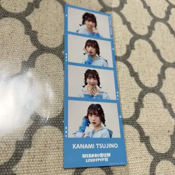 츠지노 카나미 초토키메키 선전부