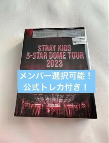 straykids5 star dome tour BluRay