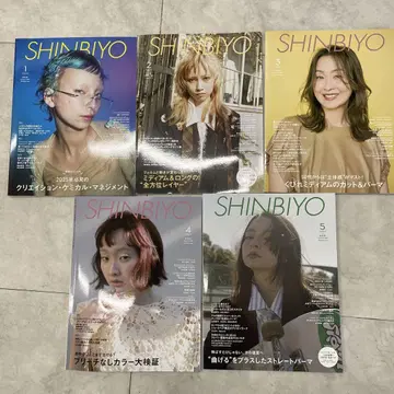 SHINBIYO 2023년 1월호~5월호 세트
