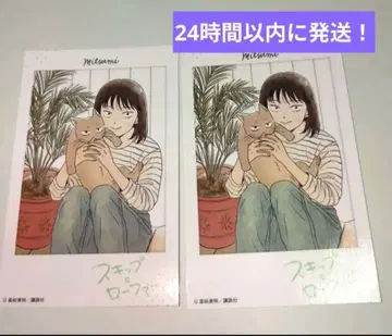 스킵과 로퍼 폴라로이드풍 카드 2장 특전 미츠미