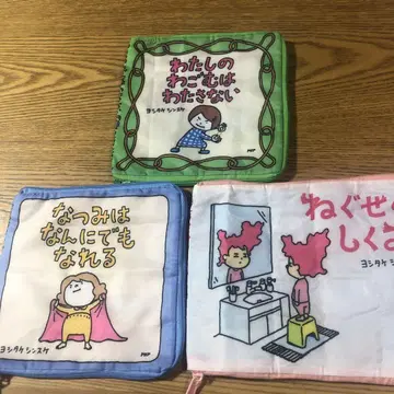 요시타케 신스케 그림책 파우치 3개