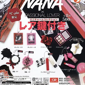 NANA x PASSIONAL LOVER 미니어처 컬렉션 8종 세트