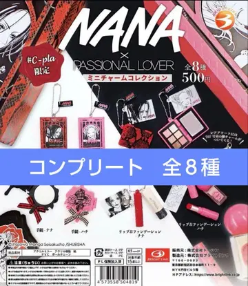 NANA x PASSIONAL LOVER 미니 참 컬렉션 컴플리트