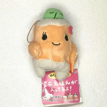 레어 하이리타마에 치쿠와 군 봉제 인형 그림책 포함 스트랩