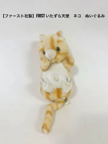 [퍼스트사제] FIRST 장난 천사 고양이 봉제 인형 쇼와 레트로