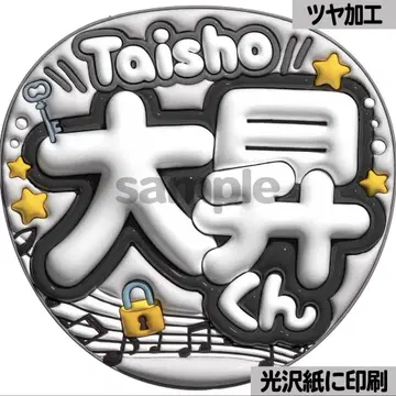 [광택지에 인쇄 광택 Taisho] 통통 부채 글자 팬서비스 부채 단선
