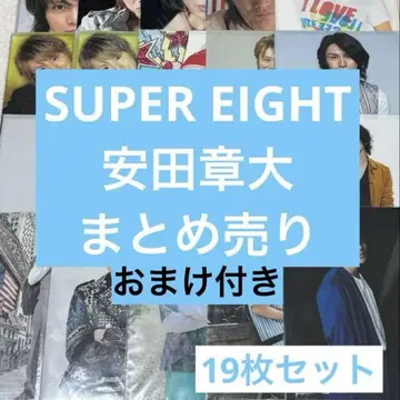SUPER EIGHT 야스다 쇼타 묶음 판매 (덤 포함)