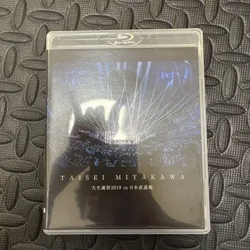 TAESEI MIYAKAWA 대생탄제 2019 Blu-ray 미야카와군
