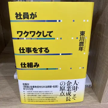 직원이 신나서 업무를 하는 시스템