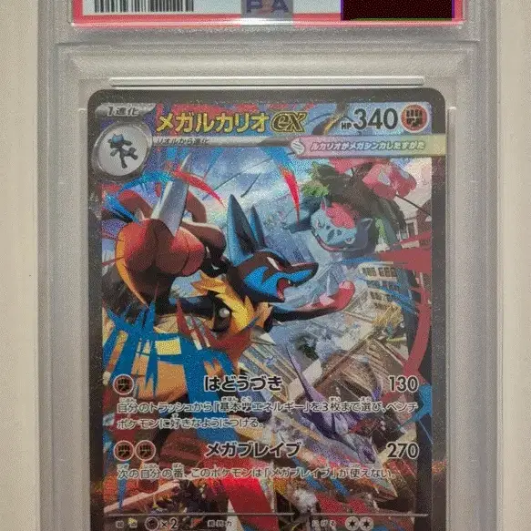 POKÉMON | 포켓몬스터 Pokemon Card Japanese Mega Lucario SAR PSA10