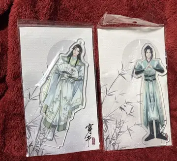인사반파 자구계통 천서 자구지남 심청추 낙빙하 아크릴 스탠드 세트.