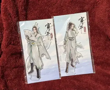 인사반파 자구 계통 천서 자구 지남 심청추 낙빙하 아크릴 스탠드 세트.