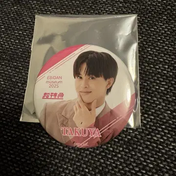 EBiDAN museum 2025 랜덤 캔뱃지 타쿠야