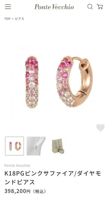 폰테베키오 프라골라 귀걸이 M