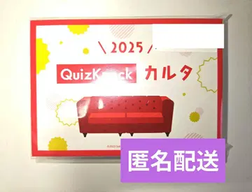 QuizKnock 카르타 2025